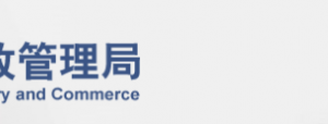 北京工商局《公司變更（改制）登記申請書》填寫說明及示范文本