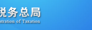 關(guān)于出口企業(yè)申報(bào)出口貨物退（免）稅提供收匯資料有關(guān)問題的公告