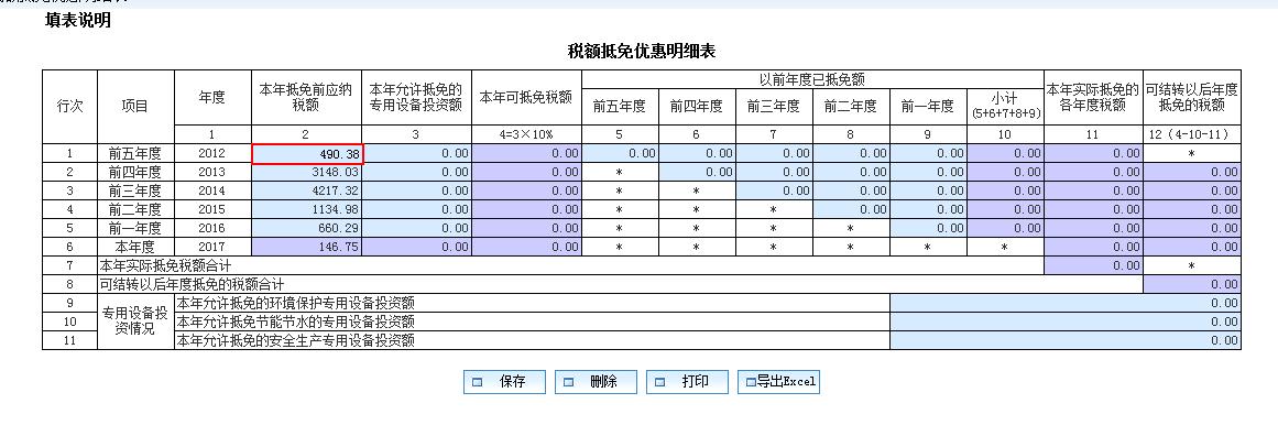 插入圖片