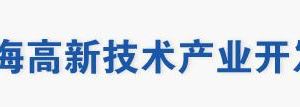 天津濱海高新技術產業(yè)開發(fā)區(qū)稅務局辦稅服務大廳辦公時間及聯(lián)系電話