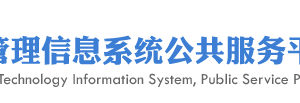 國(guó)家科技重大專項(xiàng)申請(qǐng)操作流程說(shuō)明及入口