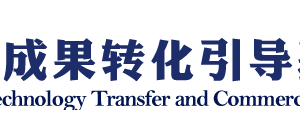 國家科技成果轉(zhuǎn)化引導基金創(chuàng)業(yè)投資子基金盡職調(diào)查合作中介機構名單