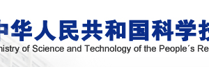 國(guó)家科技管理信息系統(tǒng)公共服務(wù)平臺(tái)重點(diǎn)研發(fā)計(jì)劃項(xiàng)目申報(bào)常見(jiàn)問(wèn)題答疑（最新）