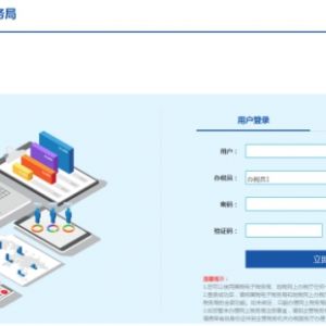 湖南省居民企業(yè)（查賬征收）企業(yè)所得稅月（季）度申報(bào)流程說明（最新）