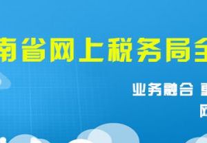 《中國稅收居民身份證明》申請(qǐng)表填寫說明及示范文本下載-【湖南稅務(wù)局】