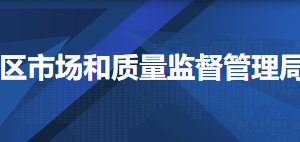 天津市和平區(qū)企業(yè)簡(jiǎn)易注銷流程公示入口及咨詢電話