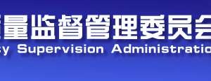 天津?qū)幒訁^(qū)企業(yè)簡易注銷流程公示入口及咨詢電話