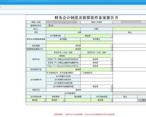 河南省網(wǎng)上稅務(wù)局存款賬戶賬號報(bào)告操作流程說明（最新）