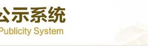 企業(yè)年報(bào)文書(shū) -【國(guó)家企業(yè)信用信息公示系統(tǒng)】