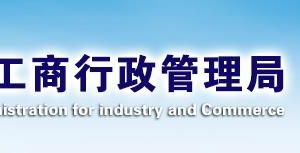 煙臺市工商局三站分局企業(yè)年報、海關(guān)年報、企業(yè)簡易注銷網(wǎng)上公示咨詢電話