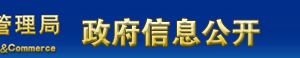 上海市《關(guān)于進(jìn)一步改革市場主體退出機(jī)制的意見》政策解讀