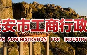 寧陽縣企業(yè)年報申報_經營異常_企業(yè)簡易注銷流程入口_咨詢電話