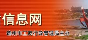 臨邑縣企業(yè)年報(bào)申報(bào)_經(jīng)營(yíng)異常名錄_企業(yè)簡(jiǎn)易注銷(xiāo)流程入口_咨詢電話