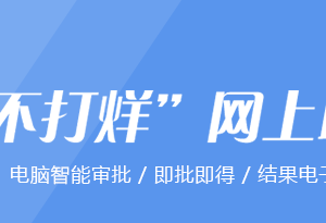 河池市政務服務中心辦事大廳各窗口咨詢電話