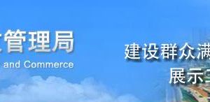 臨沂蘭山區(qū)企業(yè)年報申報_經(jīng)營異常名錄_企業(yè)簡易注銷流程入口_咨詢電話