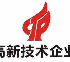 2019年深圳市羅湖區(qū)國(guó)家高新技術(shù)企業(yè)培育入庫(kù)申報(bào)指南