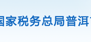 云南省電子稅務局跨區(qū)域涉稅事項報驗操作流程說明