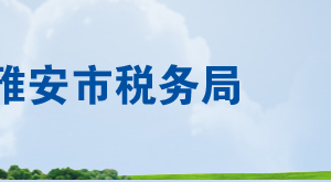 寶興縣稅務局辦稅服務廳辦公時間地址及聯系電話