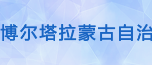 阿拉山口市稅務局辦稅服務廳辦公時間地址及咨詢電話