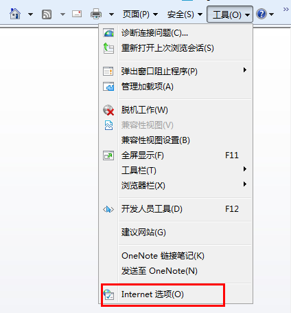 工具-Internet選項