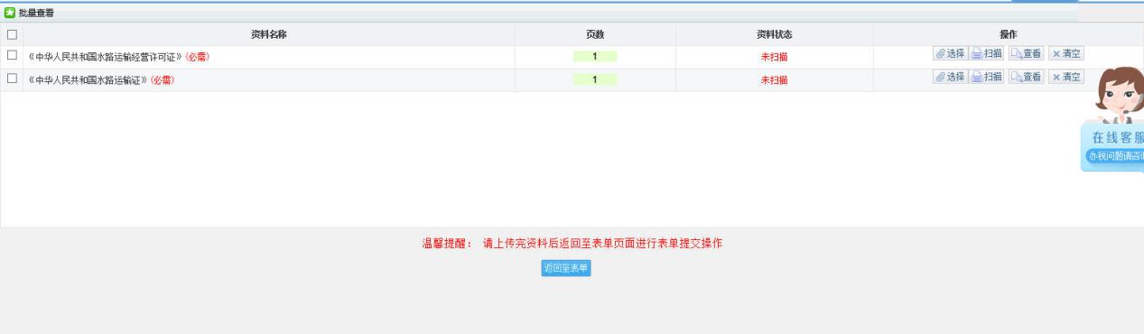 河南省電子稅務(wù)局資料采集頁(yè)面