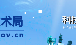 2019年承德高新技術(shù)企業(yè)認(rèn)定申請(qǐng)條件、時(shí)間、流程、優(yōu)惠政策、入口及咨詢(xún)電話(huà)