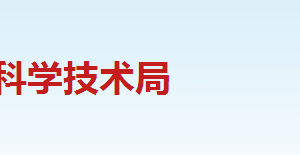 2020年韶關(guān)市申請高新技術(shù)企業(yè)認定條件_時間_流程_優(yōu)惠政策及咨詢電話