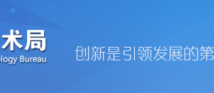 2019年張家口高新技術(shù)企業(yè)認(rèn)定申請(qǐng)條件、時(shí)間、流程、優(yōu)惠政策、入口及咨詢(xún)電話(huà)