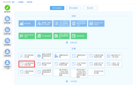 水資源稅稅源信息