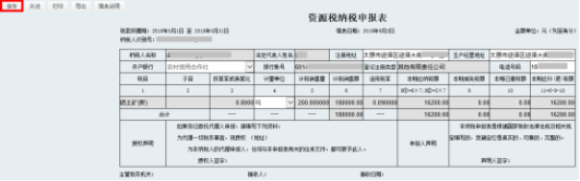 納稅人依次填寫相應附表后