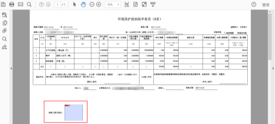 返回填寫申報(bào)表頁面