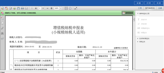 生成PDF報表