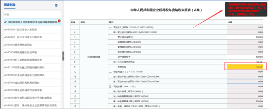 頁面出現(xiàn)校驗(yàn)不通過的提示信息