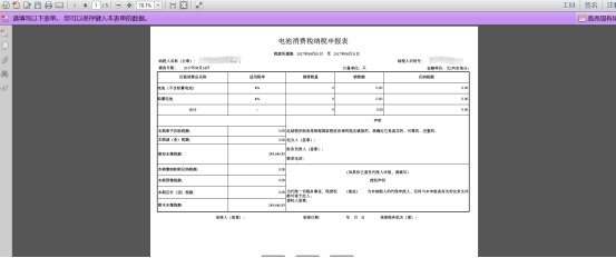 進入申報表