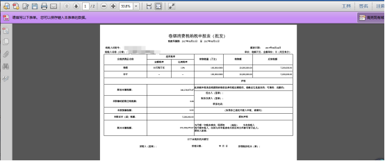 生成PDF報表