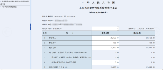 表內、表間的自動計算和校驗