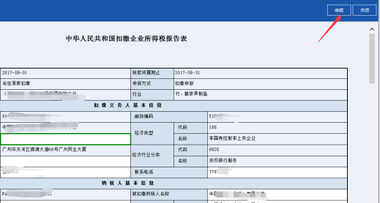 表內(nèi)、表間的自動計算和校驗