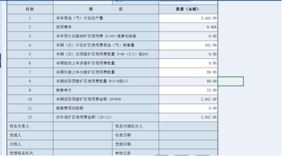 表內(nèi)、表間的自動(dòng)計(jì)算和校驗(yàn)