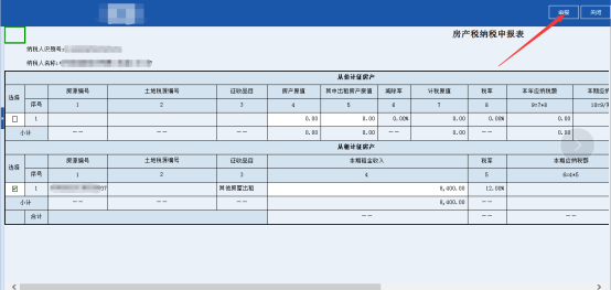 頁面顯示校驗(yàn)不通過的提示