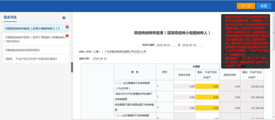 頁面出現(xiàn)校驗不通過的提示信息