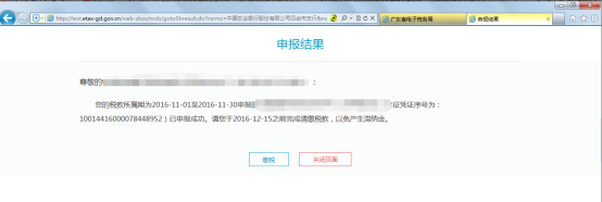 申報(bào)結(jié)果