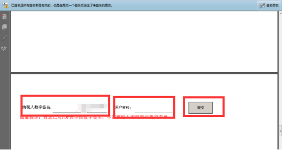 非CA用戶輸入用戶密碼