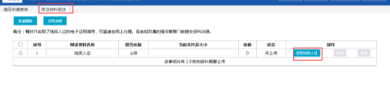 附送資料報送