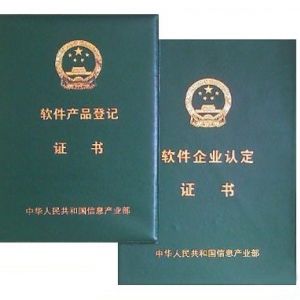 湖北軟件企業(yè)認(rèn)定條件、流程、時(shí)間及認(rèn)證作用