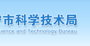 2020年濟(jì)寧申請(qǐng)國(guó)家高新技術(shù)企業(yè)認(rèn)定條件_時(shí)間_流程_優(yōu)惠政策及咨詢(xún)電話(huà)