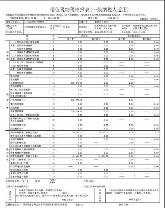 下載當(dāng)前申報(bào)憑證