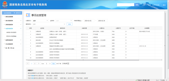 在制度信息報(bào)告中選擇存款賬戶賬號(hào)報(bào)告