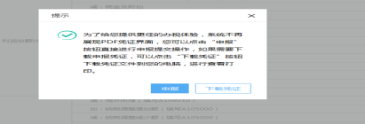 提示您申報(bào)結(jié)果