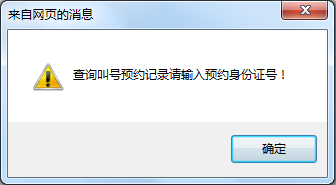 提交過的需求記錄可在需求歷史中查看