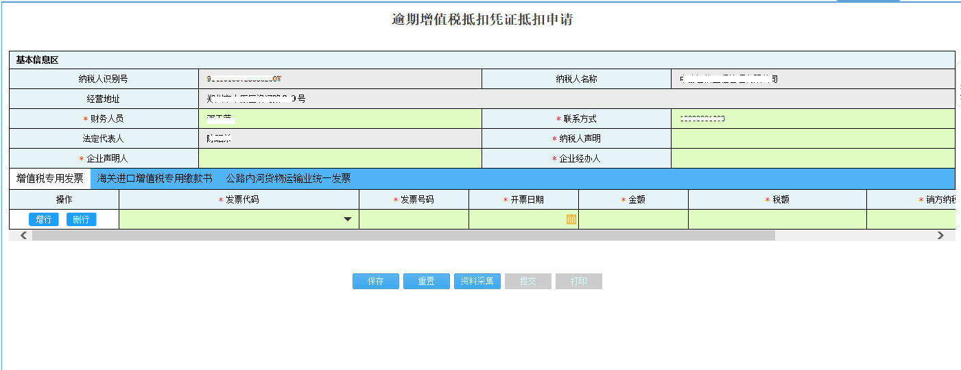 河南省電子稅務(wù)局辦稅進(jìn)度及結(jié)果信息查詢